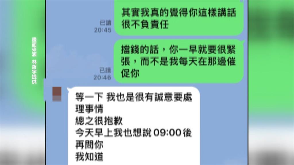 耐斯旅行社爭議連環爆　26人遭詐近百萬、車商控遊覽車尾款未付