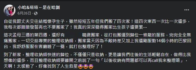 哈孝遠「被黑道敲門問候」緊急搬家!岳父母「出事了」家族鬧翻內幕遭爆光
