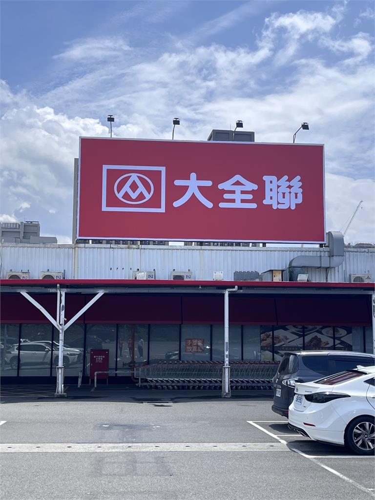 掰掰大潤發！『大全聯』招牌首度亮相邁向新里程