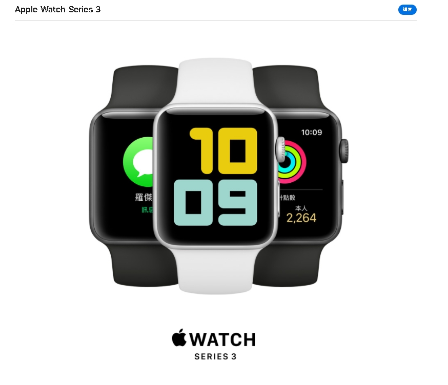 傳蘋果將淘汰4產品！「這款」Apple Watch也入列…外媒曝理由！