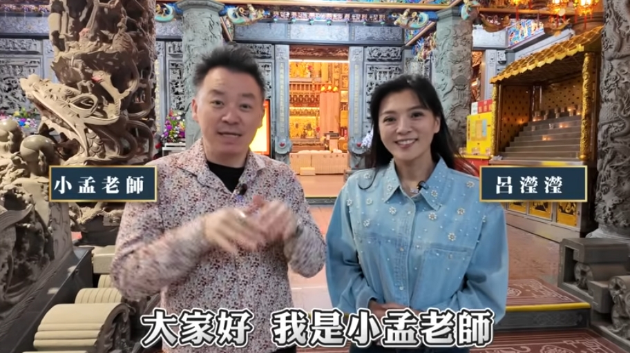 2026國運籤大解析！小孟老師示警「1時段」前台灣不平靜：安守本分最重要