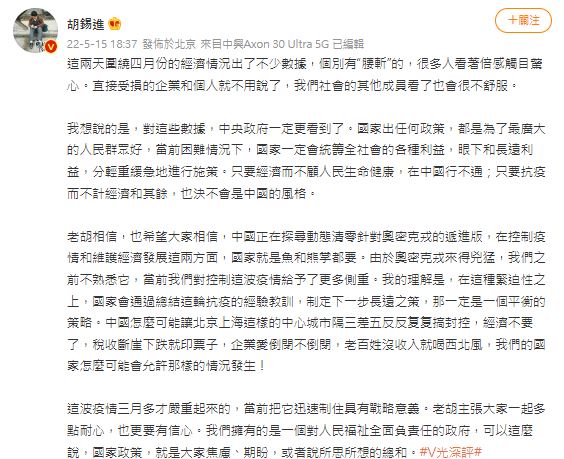 快新聞／中國4月經濟讓胡錫進觸目驚心　直呼「怎可能讓北京上海反覆封控」