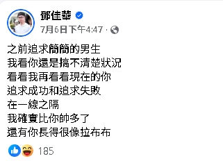 才偷拍入獄1週又被告！鄧佳華PO照公審情敵「像拉布布」：我比你帥多了