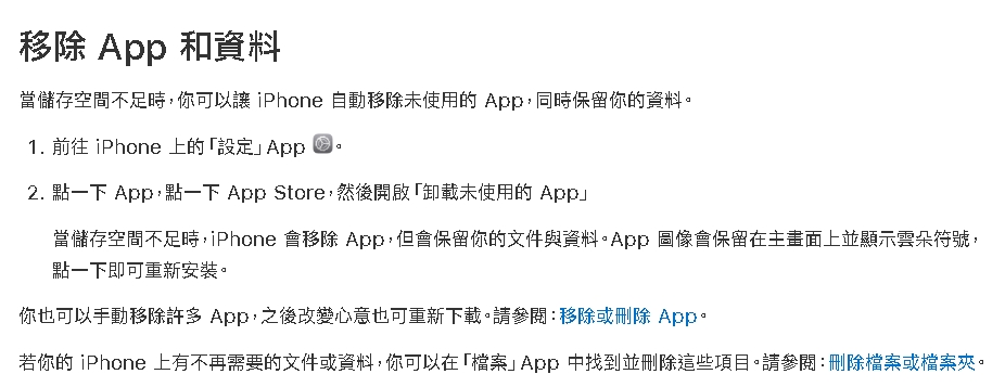iPhone容量快爆「蘋果昔祭出1招」！網實測「多出近100GB」驚呆：像新手機