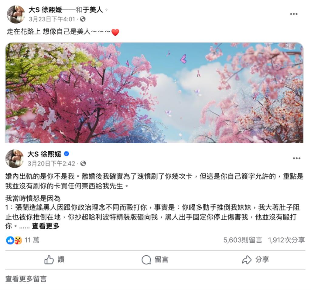 大S、具俊曄「閃不停」羞喊這1句!小粉紅列「放閃時間線」:汪小菲氣哭