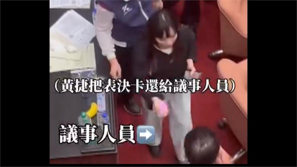 徐欣瑩控黃捷偷表決卡！她還原真相批國民黨「作賊喊抓賊」