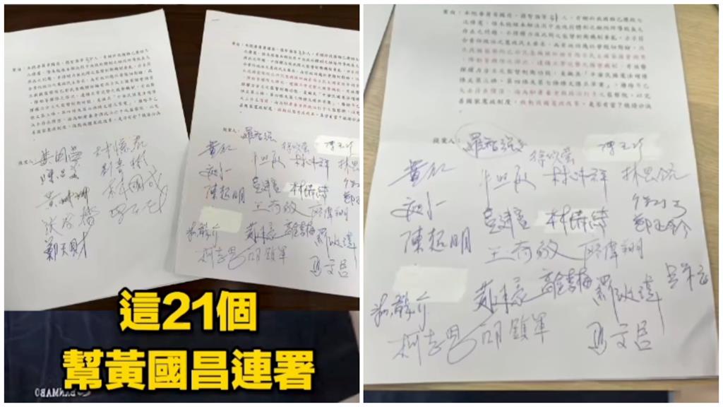 21位藍委「幫黃國昌」連署廢監院!陳揮文PO名單開轟:願你們全被罷免