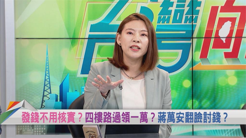 蔣萬安發錯慰問金被討回!何孟樺爆:至今還有災民沒領到.看新聞才知道!