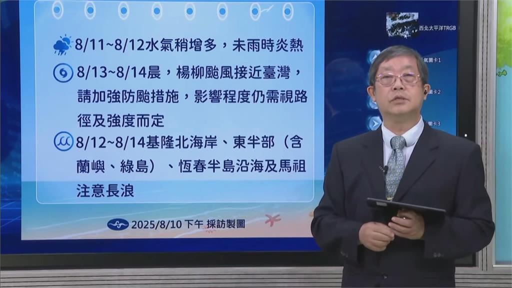 快新聞/「楊柳」恐變中颱!2種可能路徑影響曝光 「這天起」雨勢趨緩