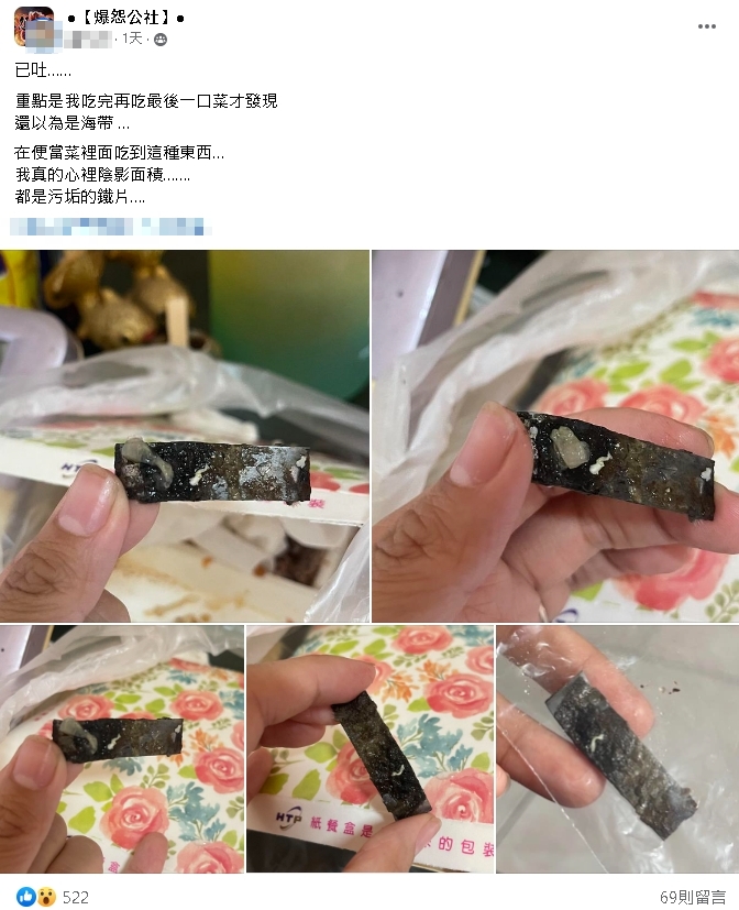 以為是海帶⋯便當驚見「汙垢鐵片」險吃下肚！她崩潰：最後一口才發現