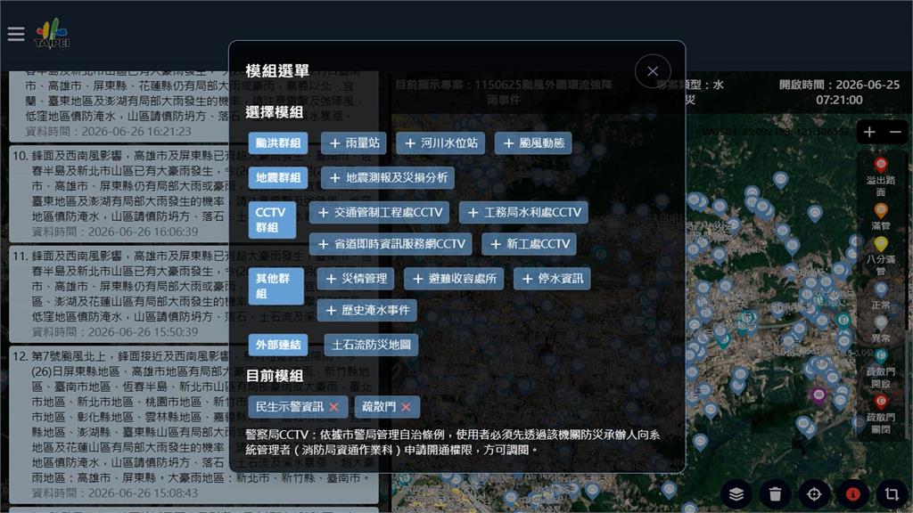 花近4千萬災害平台故障　蔣稱「即刻」排除　林延鳳：故障20分鐘也叫即刻？