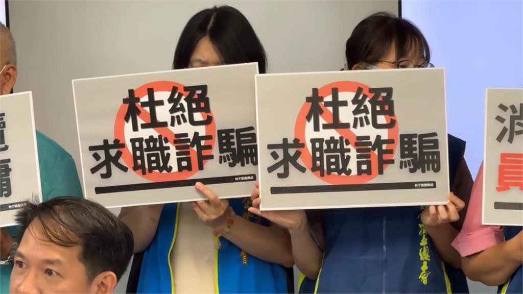 百萬年薪徵才疑涉傳銷型詐騙？　應徵工作需先掏14萬買除蟎機