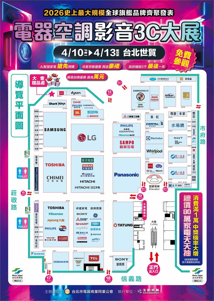 吸引26萬人次！台北世貿電器展每年4月萬款Ai家電首發表