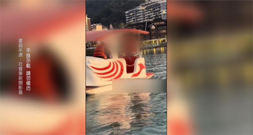 危險當有趣！　日月潭１男１女乘天鵝船　「狂搖猛晃」驚險畫面曝