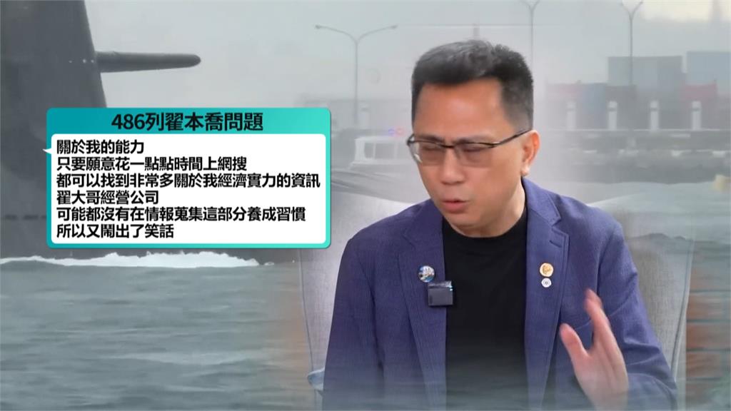 被翟本喬質疑逃漏稅！　486千字文提「3大錯誤」開酸