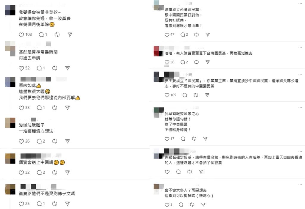 八炯揚言「選黨主席」從内部瓦解藍營!網推成立「台灣國民黨」:反共打返共