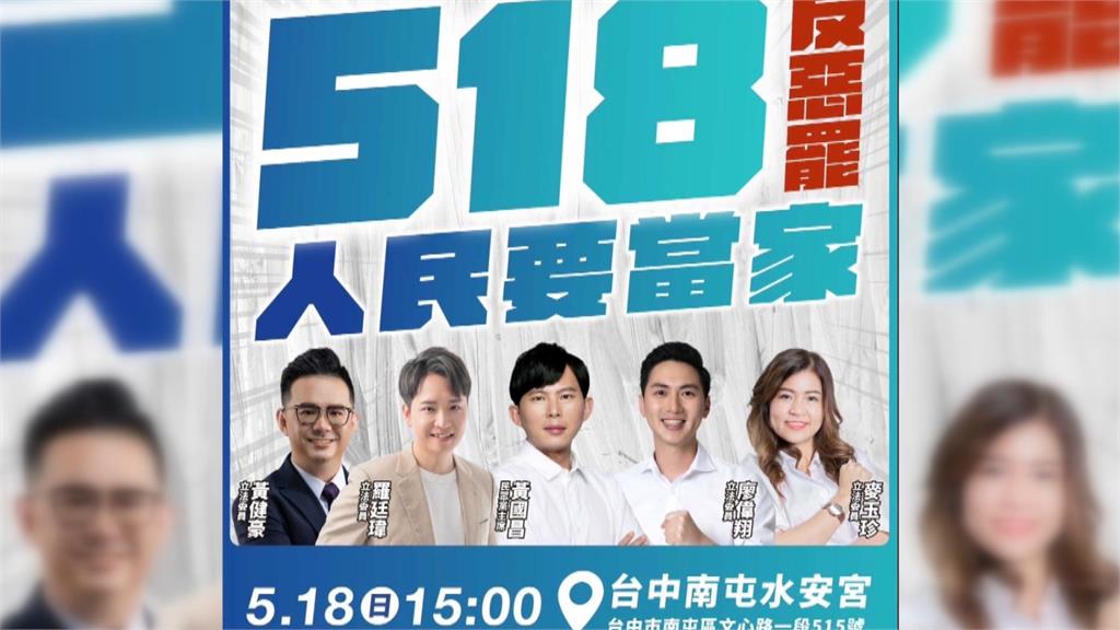 加分? 黃國昌台中宣講"藍白合" 熱情擁抱盧秀燕子弟兵