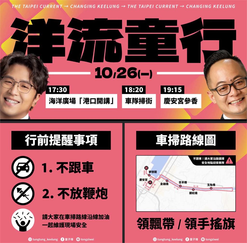 新竹大洋流太震撼！沈伯洋「猛激基隆大放話1句」童子瑋被逼急出招…網笑：要撂人了