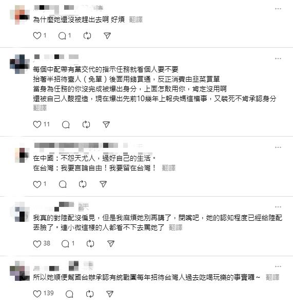 在台中配亂爆「武統3姐妹」被國台辦安置?疑遭亞亞、小微飆罵…急刪文