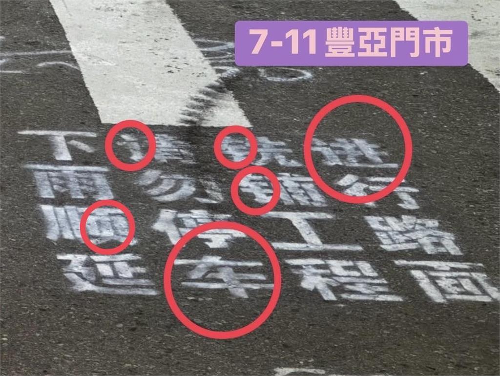 黃瓊慧見桃園馬路印「簡體字」怒槓張善政！驚人真相曝光：不該犯的錯