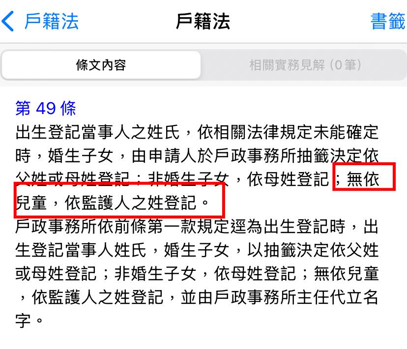 棄嬰報戶口要「跟市長姓」?律師曝「他們」擔任監護人 網喊:長知識了