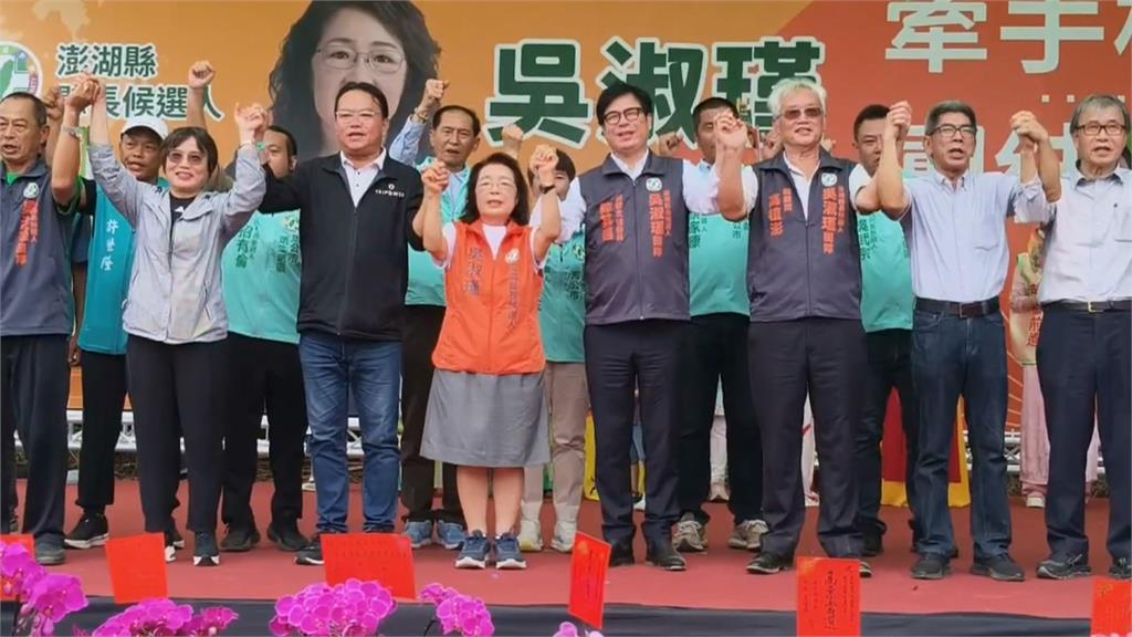 搭機赴澎湖力挺吳淑瑾！　陳其邁：選對的人很重要