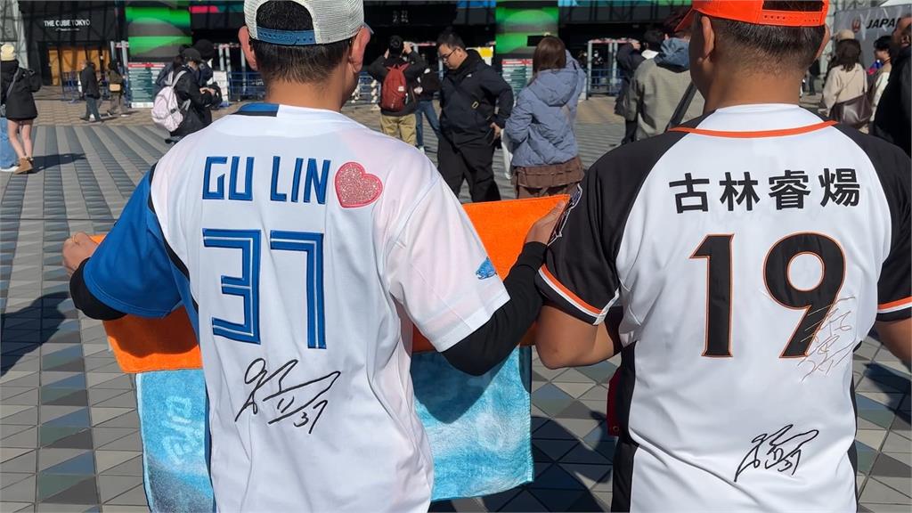 WBC台韓生死之戰! 古林睿煬先發對決老將柳賢振