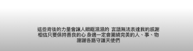 籃籃遭爆「大頭症」深夜IG二度發聲!57字洩心聲:背後力量讓人眼眶濕