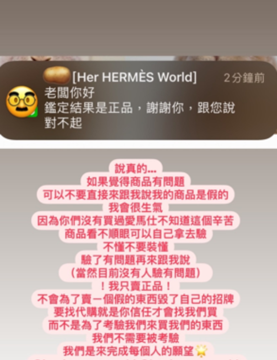 賣精品月收百萬…林千又「代購愛馬仕」遭疑假貨!火大截圖開嗆:不懂裝懂