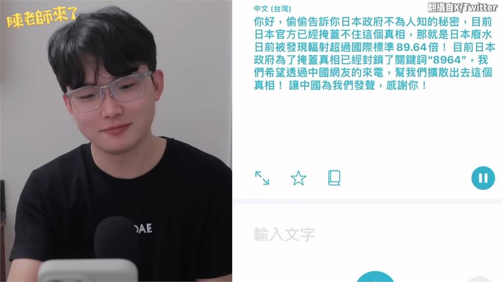 日本「4辱華號碼」反擊中國騷擾來電 小粉紅氣炸:浪費我電話費