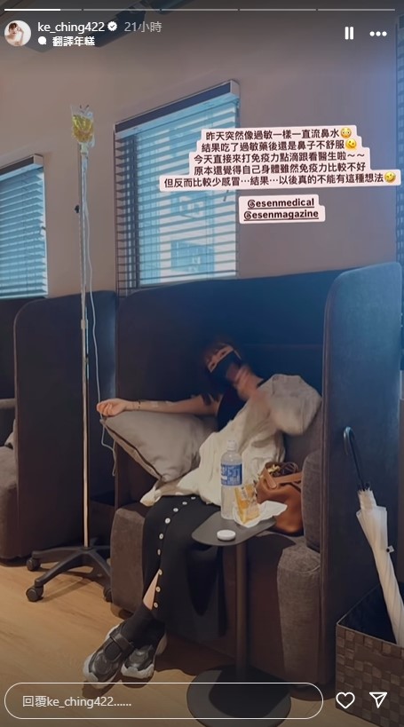 Twinko可青癱坐診所吊點滴!虛弱治療照流出…最新病情曝