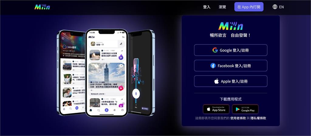 快新聞／Meta爆大規模停權潮！PTT創辦人推「這平台」：流量還給創作者