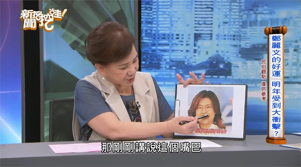命理師預言「鄭麗文走空亡」!民眾黨這人「有鼠面要避」2028總統運勢曝光