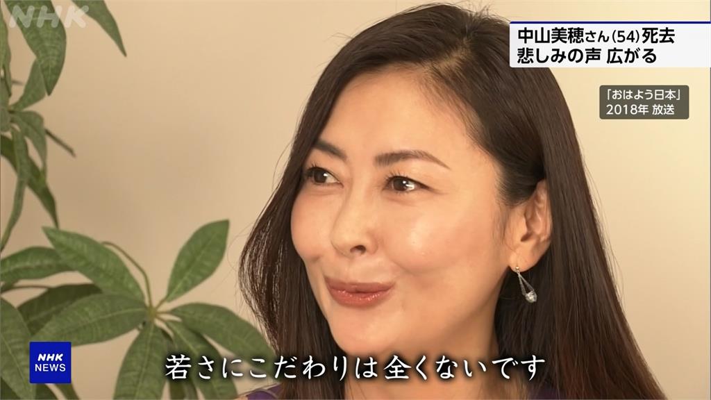 中山美穗倒斃浴缸猝逝 疑泡澡導致「熱休克」