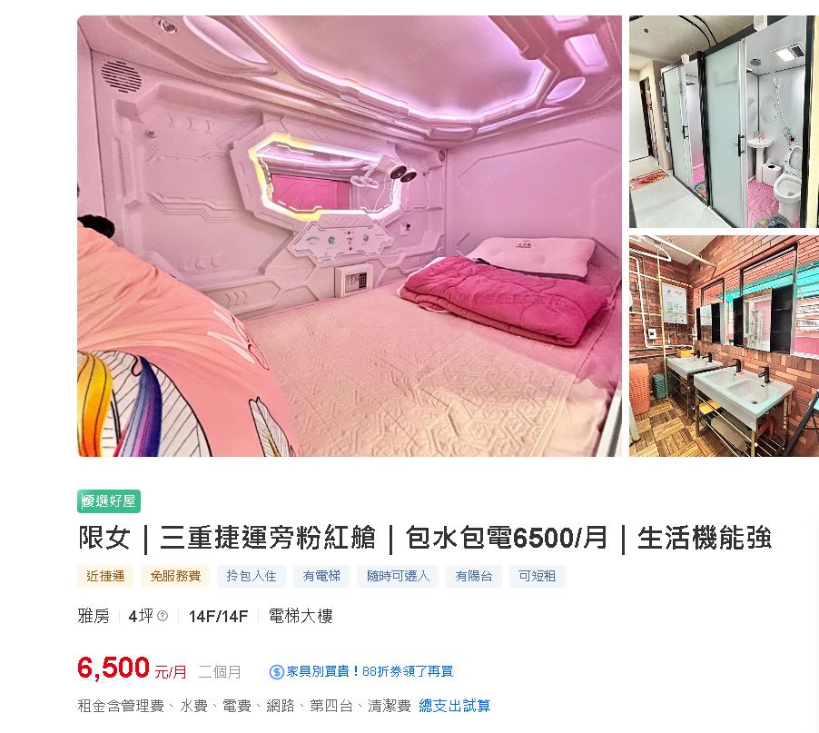 台北萬華"太空艙"出租超搶手 最便宜6600元含水.網路.瓦斯.清潔管理費