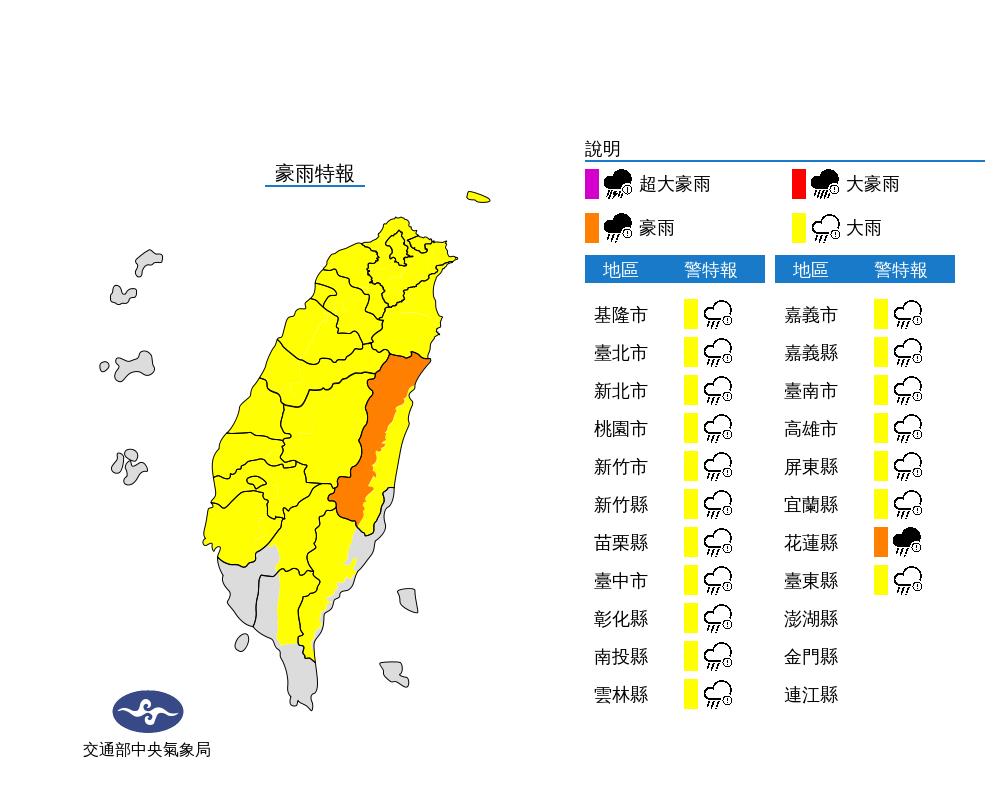 快新聞／大雷雨來了！　「北北基桃」劇烈降雨持續至14時止