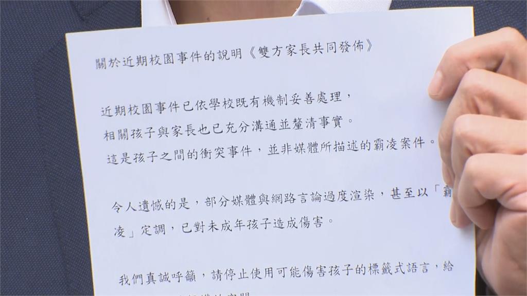 家人涉校園爭端！　賴瑞隆：雙方達3共識「認定非霸凌」