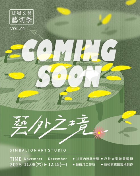 雄獅文具70週年音樂會圓滿落幕　攜手灣聲樂團以音樂詮釋品牌歷程 傳遞創造與感動