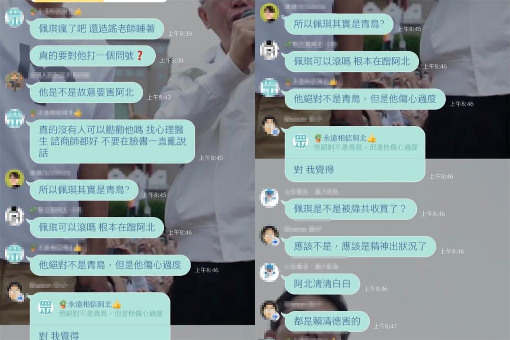 陳佩琪狂爆破「脫口1事」！小草群組炸鍋嗆「佩琪是青鳥」館長被轟衰神也中槍