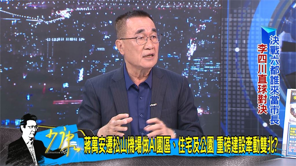 蔣拋松機遷移李四川政見遭丟包？　蘇巧慧：選前50天拋想法不負責任