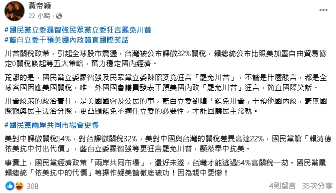 羅智強祭3招喊「罷免川普」遭罵小丑!律師分析「1點」批:奉中抗美
