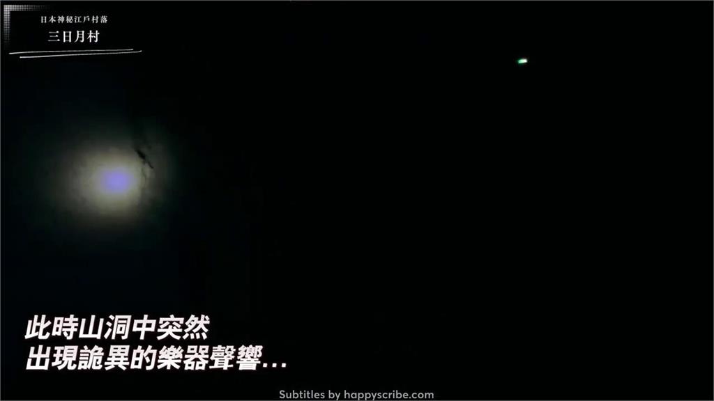 日本奇特景區竟傳出詭異樂器聲 他轉頭見1景象秒落跑:不知是人還是機器