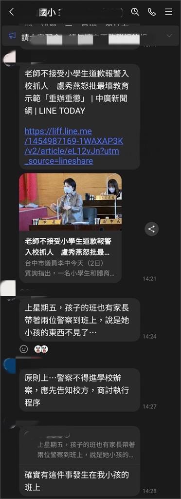 不只台中!傳高雄家長帶2制服警入校「要求倒書包」 傻眼內容曝光了