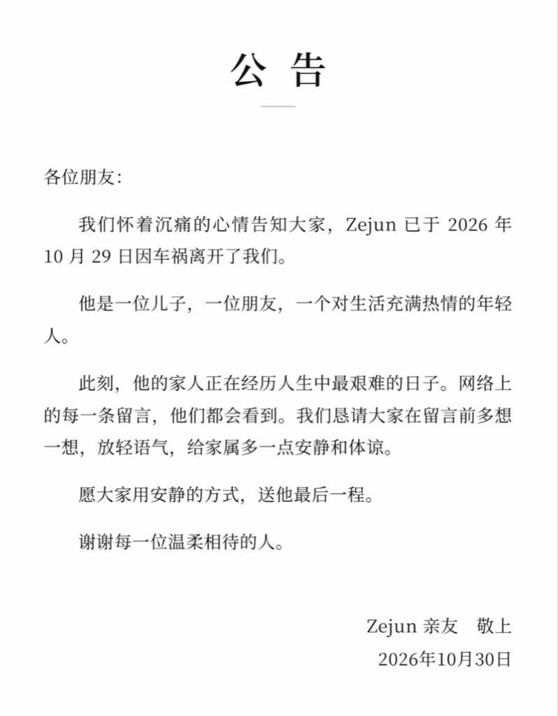 馬來西亞24歲網紅驚傳車禍身亡！才花760萬買超跑　遇雨天車禍送醫搶救不治