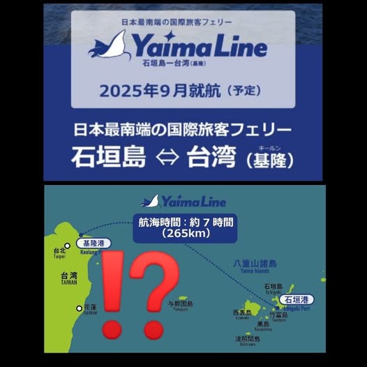 比去墾丁還便宜?從台灣搭遊輪直奔「日本馬爾地夫」單程只要2000元