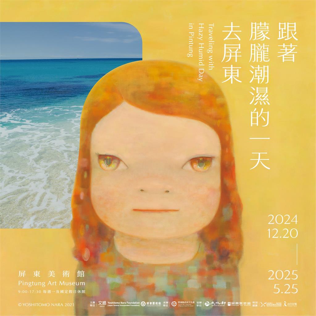 快新聞/賴桑接棒小英!奈良美智收到生日賀卡 網讚:美麗的傳承