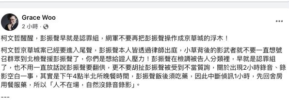 彭振聲昔喊:我要全部說出來!偵訊光碟「消失的2小時」柯文哲前幕僚還原了