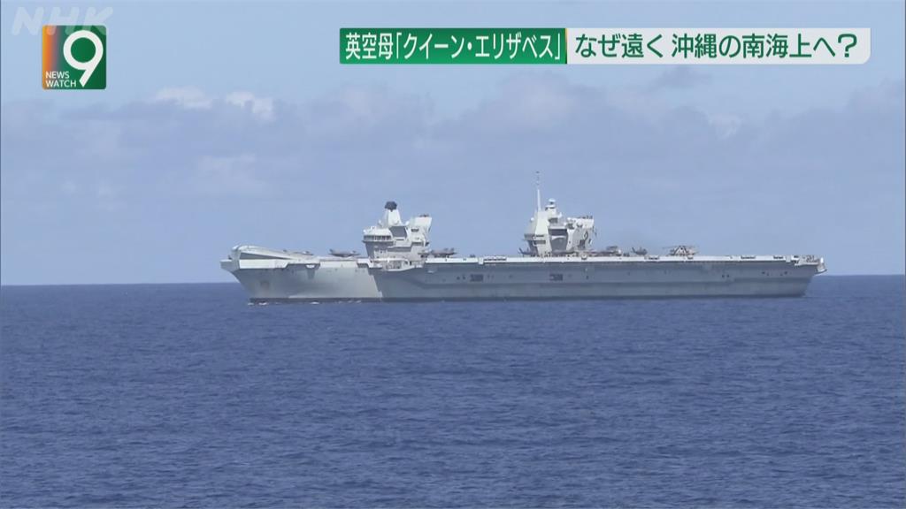 英國加強印太合作　女王號下月停駐橫須賀基地