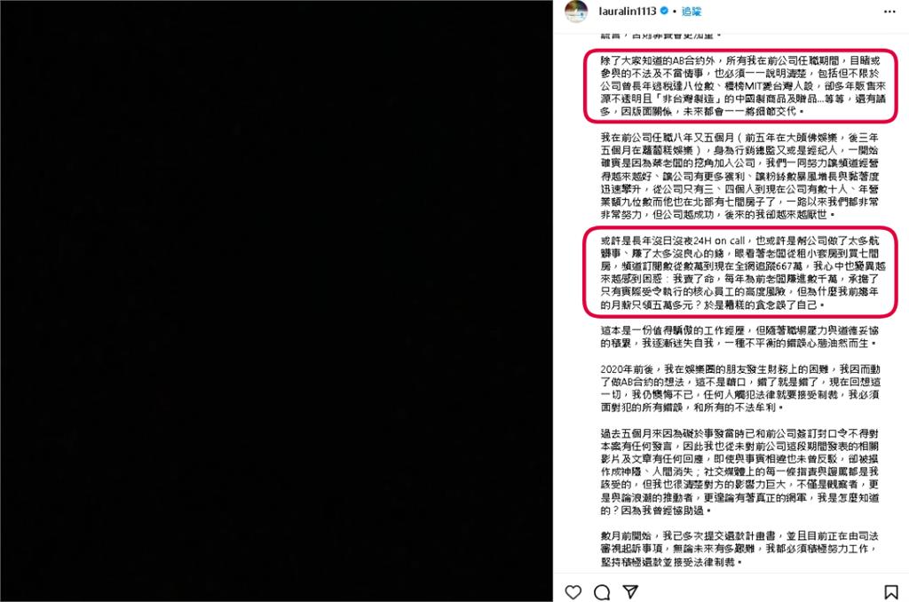 蘿拉反擊蔡阿嘎曝「3條黑料」陳沂揭疑點直呼「好精彩」 蘿拉突反咬「蔡阿嘎3黑料」劇情大鬼轉!陳沂秒揪1疑點:有夠精彩