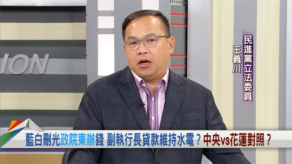 向前行(影)/花縣府無能亂象連環爆?王義川揭「傅氏王朝」十多年內幕!